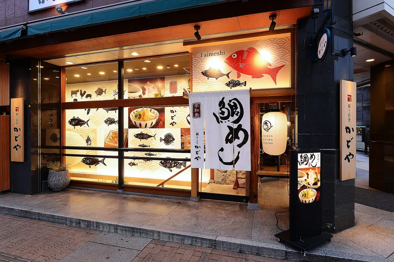 출처 : 간소 우와지마 타이메시 카도야 구글 지도 확인하기