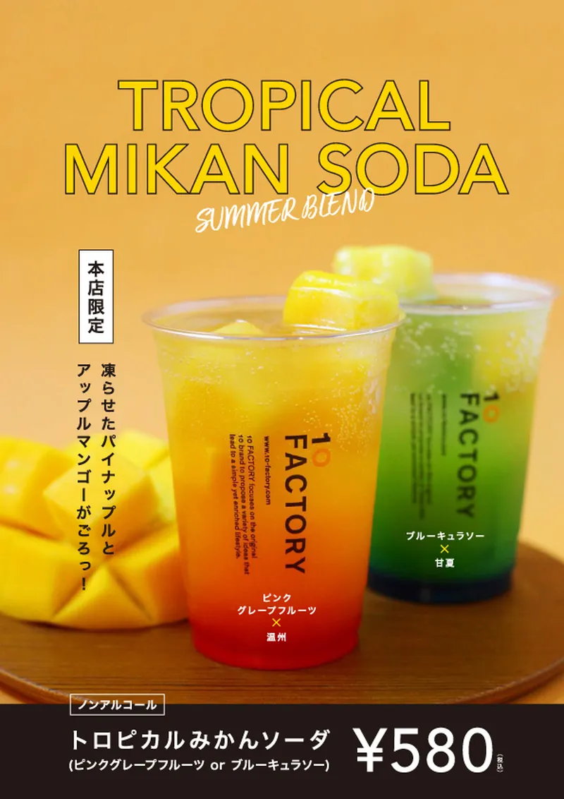 출처 : 10 Factory Okaido (구글 지도)