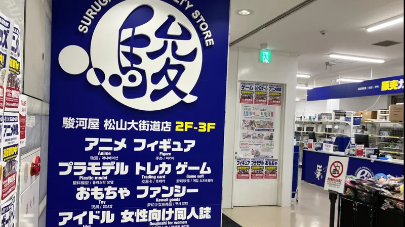 출처 : 스루가야 (구글 지도)